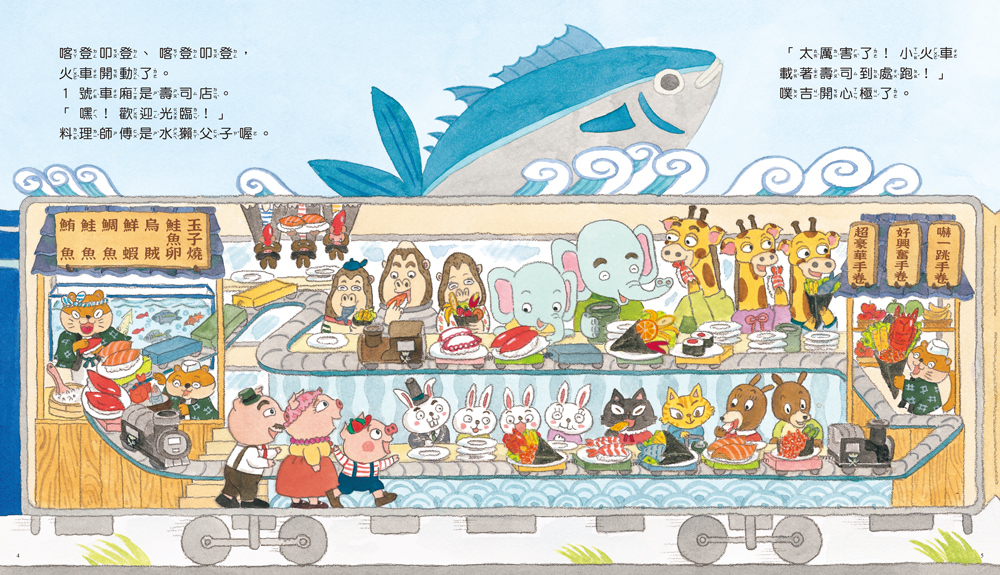 美食號出發了